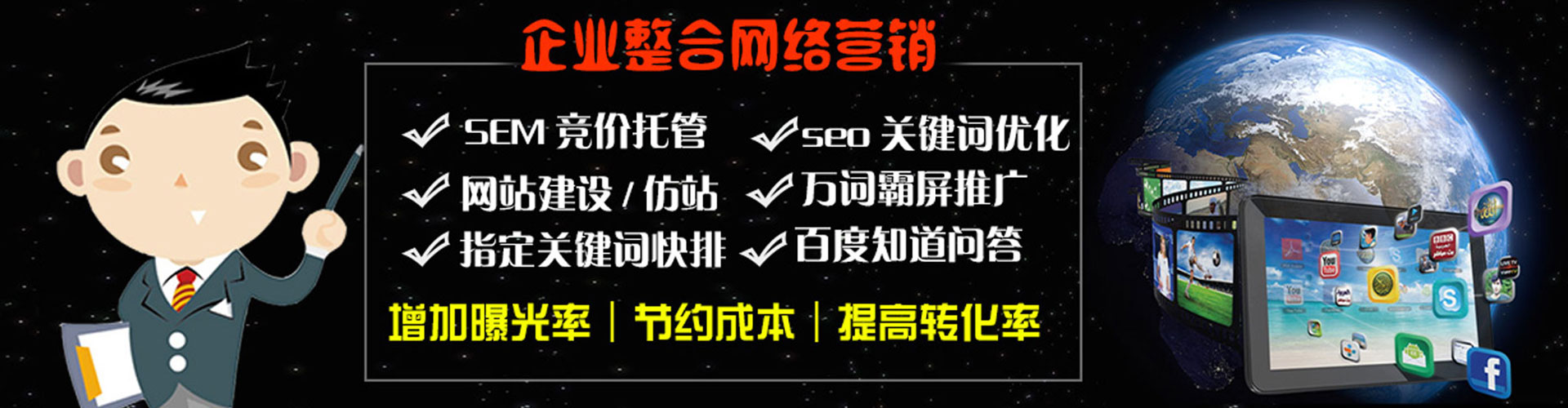屏山sem托管
